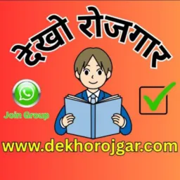 Dekho Rojgar 24