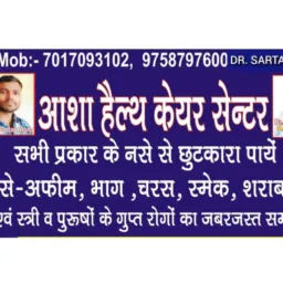 AASHA HEALTH CARE CENTRE ND DESI DAWAKHANA 2