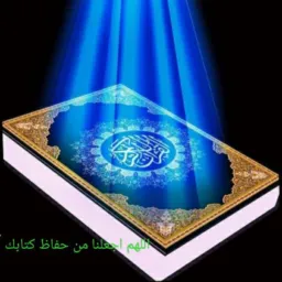🕋 Saber sobre o Islã 🕋