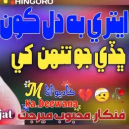 Full All songs سندی بلوچی پنجابی پستو 🎶🎵🔊🔔📸📽🎬✌✌