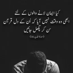 Al Quran Urdu