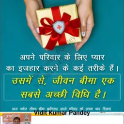 Bhadohi group upadhyay