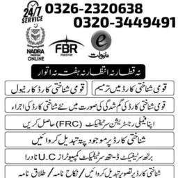 All' Nadra' Service's Available's - 14