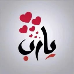 Molana tariq jameel sahab ka bayan