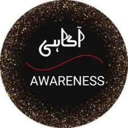 AWARE NESS آگاہی/شعور