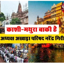 💗मथुरा विश्वनाथ मंदिर आंदोलन💗