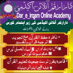 DAR-E-ARQAM ONLINE ACEDEMY