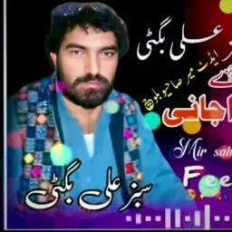 🎶🌹Singer Sabz Ali Bugti🎶🌹