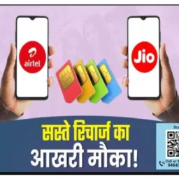 SAJPE Family - FREE Recharge